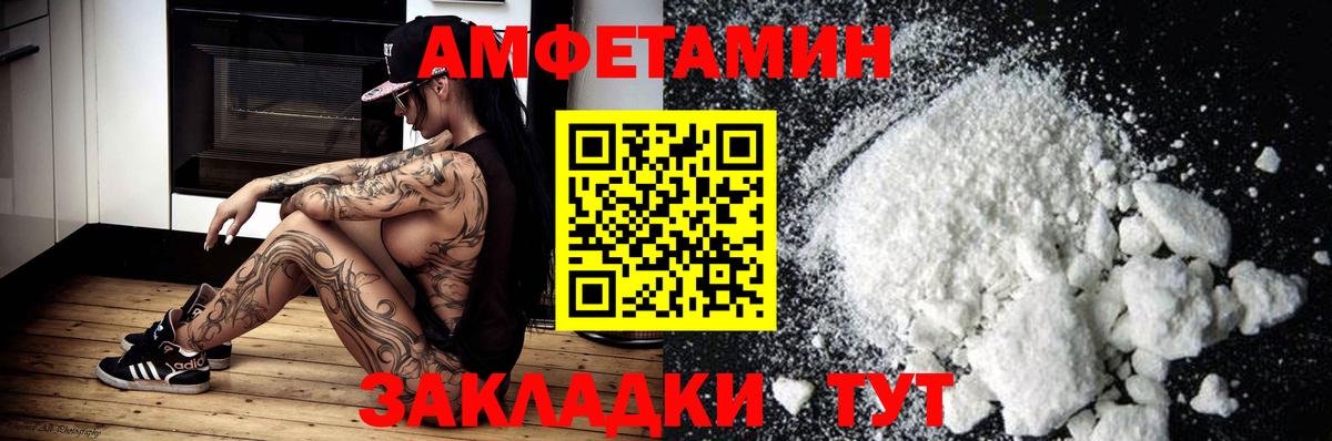 Амфетамин Розовый Петрозаводск