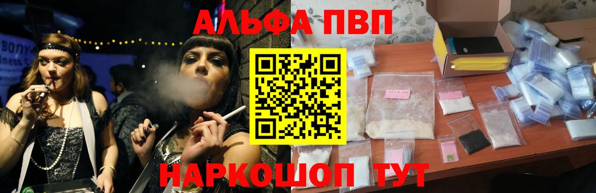 Alfa_PVP СК  наркотики  Вход с VPN  A PVP  Alfa_PVP крисы CK  Петрозаводск  A-PVP кристаллы 