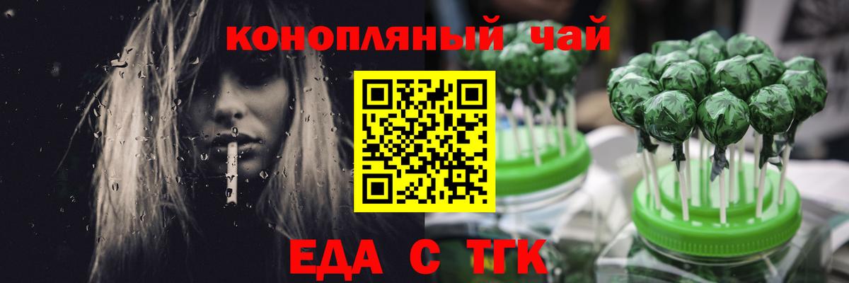 Печенье с ТГК марихуана  Вход с VPN  Петрозаводск 