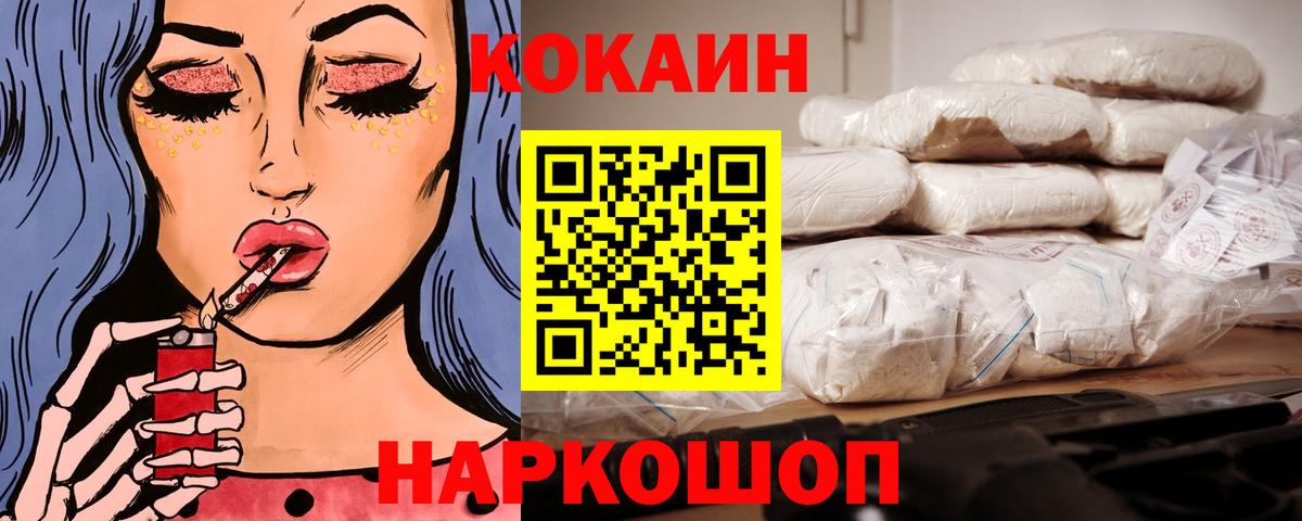 COCAIN Эквадор Петрозаводск