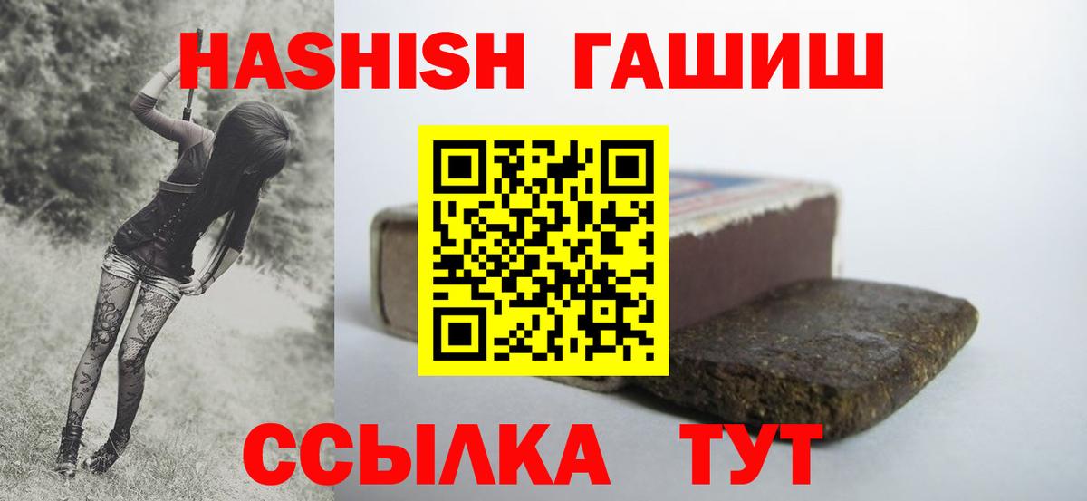 Гашиш Cannabis  Вход с VPN  Петрозаводск  ГАШ Ice-O-Lator 