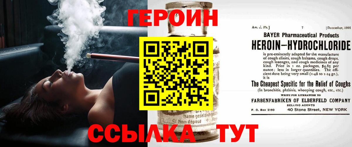ГЕРОИН Афган Петрозаводск