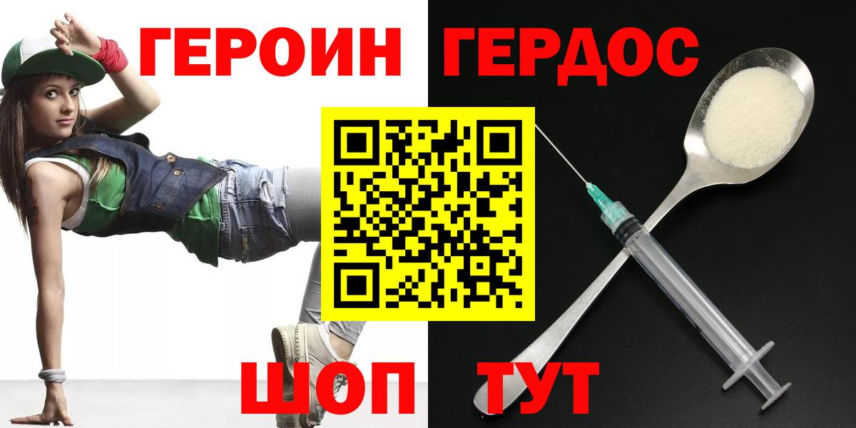 Героин белый  Вход с VPN  Петрозаводск 