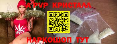 а пвп мука Ярцево