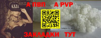 а пвп мука Ярцево