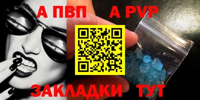 а пвп мука Ярцево