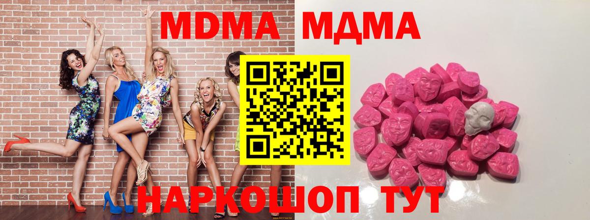 Петрозаводск  МДМА  Вход с VPN  MDMA молли 