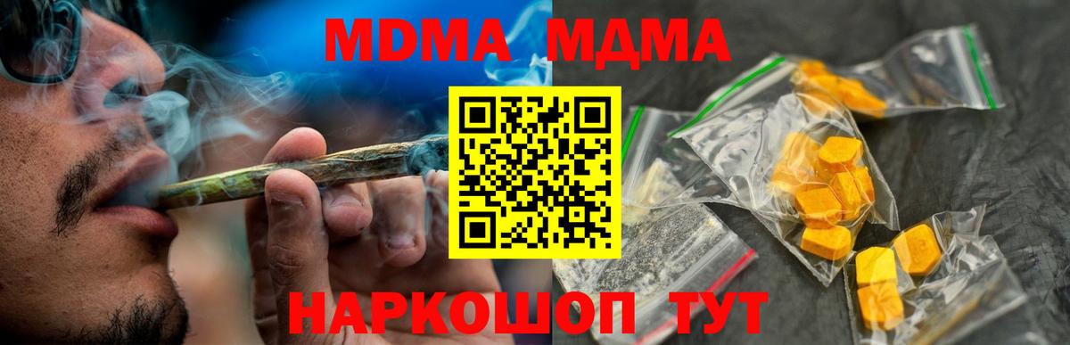 МДМА crystal Петрозаводск