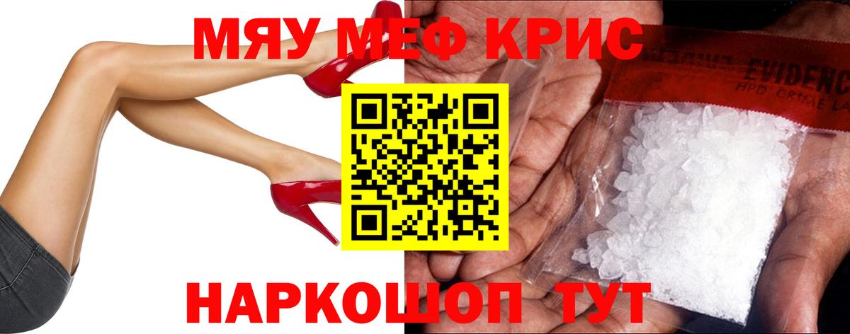 МЯУ-МЯУ 4 MMC  Вход с VPN  Меф VHQ  МЯУ-МЯУ  Петрозаводск 