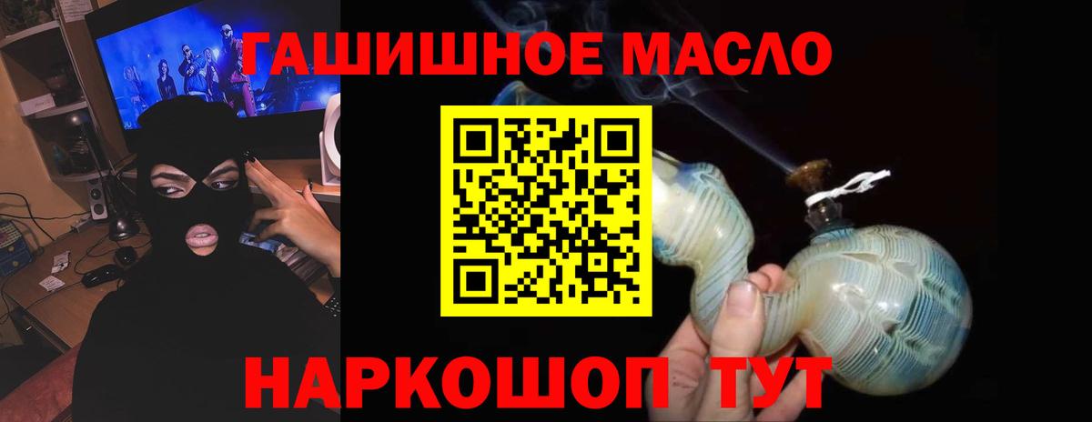 Дистиллят ТГК THC oil  Вход с VPN  Петрозаводск 